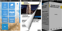 资讯阅读互动分享 iPhone版ZAKER上线