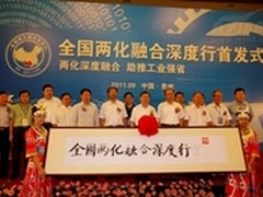 王文京：本土厂商具备支撑两化融合实力