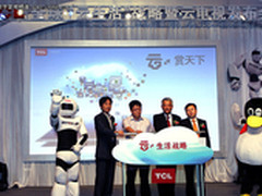TCL云电视开启时尚舒适的“云生活”