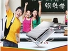 属于你的疯狂 同方开学促销月震撼启动