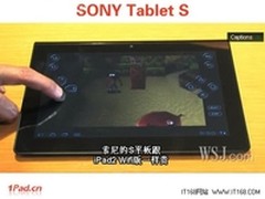 蓄势而发 索尼平板电脑Tablet S上市