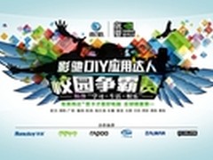 开学第一炮 校园行兰州站火热招募