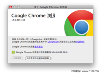 Chrome Stable 升级到 14.0.835.163