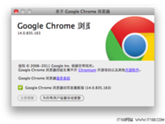 Chrome Stable 升级到 14.0.835.163