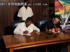 海尔电脑独家中标圭亚那全球招标