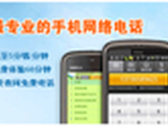 留学生必备 UU网络电话500元国际全年打