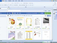 金山WPS Office2012等四大软件新品发布