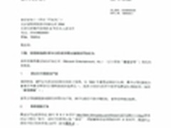 3DM接暴雪律师信 恐放弃《暗黑3》破解