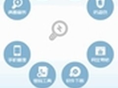 瑞星发力移动互联网 推手机版安全软件