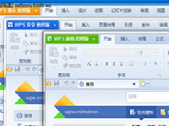 Win7界面风格 金山WPS 2012版全新亮相