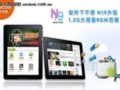 超长时间续航 奥可视N19杭州报价1499元