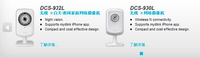 引领新型网络服务 D-Link打造云端服务