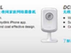 引领新型网络服务 D-Link打造云端服务