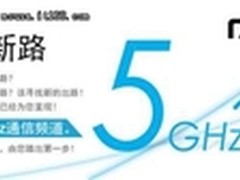 开创5G新时代 雷柏3000P无线鼠标曝光