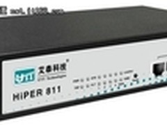 艾泰HiPER 811，全副武装中小企业网络