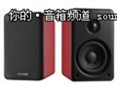 高品质时尚外观 麦博雅皮士H20仅售1280