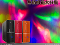 使用更放心价格更合理 热销机箱大扫描