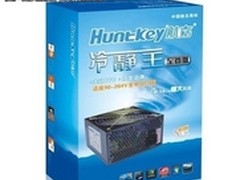 hold住了冷静王 航嘉冷至尊促销价380元