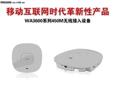 更高速 更智能  WLAN领域H3C再获领先