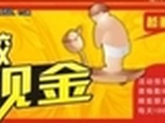 最另类的国庆促销活动