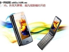 电信3G商务机 三星W689促销价格5260元