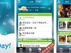 移动互联网应用NiceDay惊艳上市