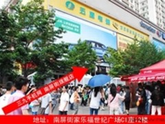 三九手机网南屏街旗舰店盛装开业促销中