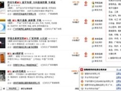 慧聪网加强B2B智能化 解决企业营销困境