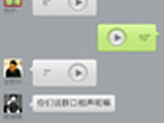 十一组队自驾游 看米聊如何PK对讲机