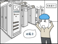 性能与技能 X86技术推动高密度计算革命