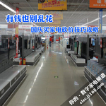 有钱也别乱花 国庆买家电砍价技巧攻略