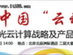 AMD两个方面支持曙光云动力