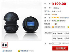 携带方便　淘宝热卖声湃思N1L口袋音箱