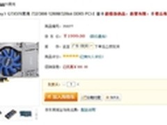 火线促销 影驰GTX570黑将开学装机首选