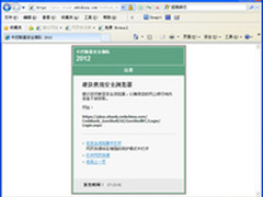 团购秒杀危机四伏 安全网购必须Hold住