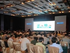 “汉之道柏知道”2011汉柏全国巡展启动