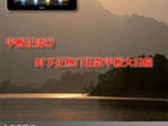 平板正流行 时下正热门五款平板大扫描