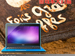 游戏人生就是要high翻天 游戏本大扫描