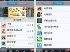 NearMe市场 各类应用咫尺可及