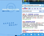六款Android平台手机浏览器数据面面观