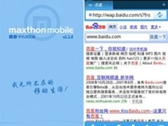 六款Android平台手机浏览器数据面面观