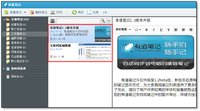 有道笔记1.2Beta 摘要浏览优化用户体验