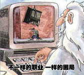 残酷与无奈 软件从业人员的职业管理