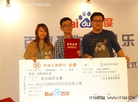 贝瓦网获封WEB APP创新大赛创新团队