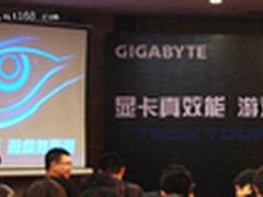 显卡真效能 技嘉TechTour 2011北京举行
