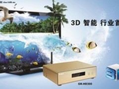 Android+Linux并驾齐驱,杰科GK-HD300