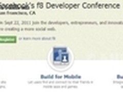 Facebook f8大会主题：阅读 欣赏 聆听