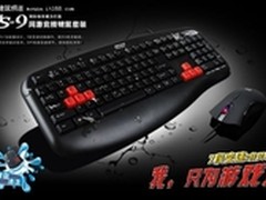 学生游戏首选网际快车VS-9键鼠套装热卖