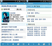 看小说玩游戏 体验QQ浏览器“云服务”