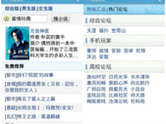 看小说玩游戏 体验QQ浏览器“云服务”